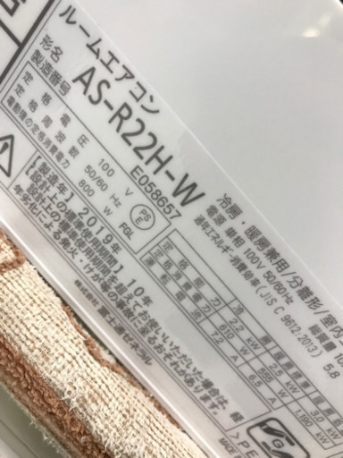 【セール価格！】FUJITSU AS-R22H-W 2019年製 ～8畳 ルームエアコン