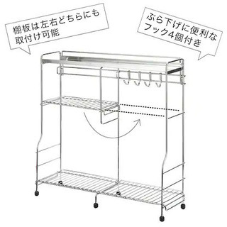 ニトリ　コンロ横ラック　一年使用の画像