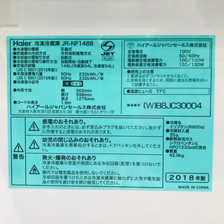 ★値下げ・中古品　Haier冷凍冷蔵庫148Lの画像