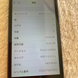 iPhone5 au 16GB(本体のみ)の画像
