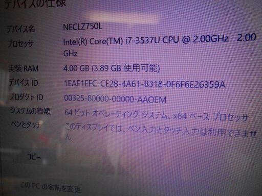 NEC Lavie LZ750/L Core i7