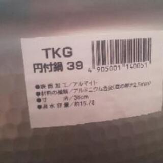 【新品】【半額】【値下げしました】アルミ製円付鍋 39cmの画像