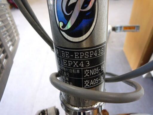 パナソニック 電動アシスト自転車 3.1Ah ALFIT ViVi Special EPX43 ママチャリ 充電器付き 札幌市手稲区