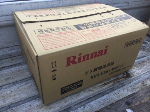 ■新品未使用■リンナイ プロパンガス用 ガス瞬間湯沸器 RUS-V561 2015年製 給湯器 LPガス