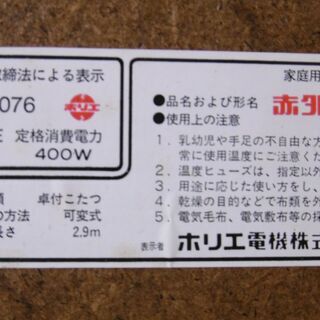 コタツB品（ヒーターなし）の画像