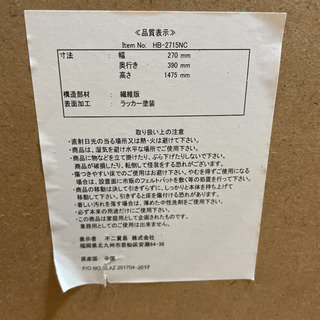 IKEA 鑑　立てかけ式の画像