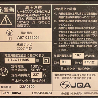 Victor 37インチ　液晶テレビの画像