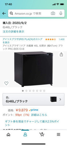 【取引終了】小型冷蔵庫 ブラック 2020年製 美品