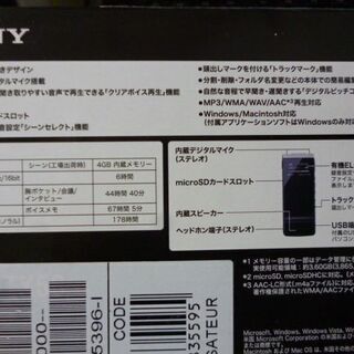 値下げ！ＳＯＮＹ　ボイスレコーダ　ステレオＩＣレコーダ　ＩＣＤ－ＴＸ５０（箱・付属品１式付き）の画像