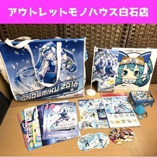 雪ミク2016 グッズまとめて SNOW MIKU ショッピング...