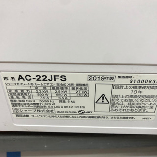 🔹SHARP🔹ルームエアコン☘️6畳用☘️の画像
