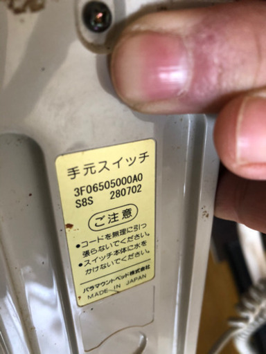 美品 パラマウントベッド 在宅用 電動介護用ベッド リクライニングベッド