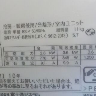 ID:G957656　２．８Ｋエアコン（２０１６年富士通製） ID:G957656 2．8Kエアコン（2016年富士通製）