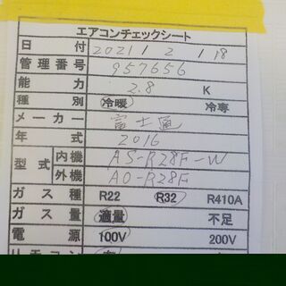 ID:G957656　２．８Ｋエアコン（２０１６年富士通製） ID:G957656 2．8Kエアコン（2016年富士通製）