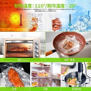 【新品・未使用】真空パック ロール 20cm*600cｍ 2本組の画像