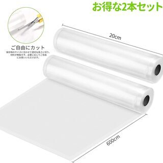 【新品・未使用】真空パック ロール 20cm*600cｍ 2本組の画像