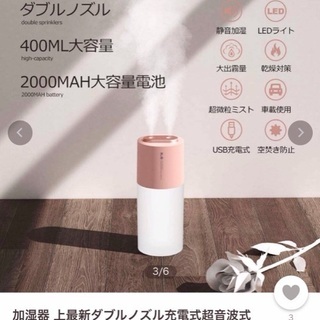【新品未開封】コンパクト 加湿器 空気清浄機 LEDライト US...