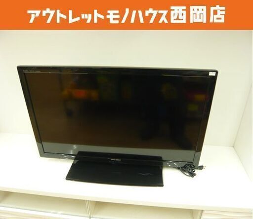 三菱 液晶カラーテレビ 32型 LCD-32LB4 シングルチューナー 32V 32インチ TV ミツビシ MITSUBISHI 読み上げ機能 札幌市 西岡店