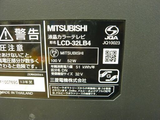 三菱 液晶カラーテレビ 32型 LCD-32LB4 シングルチューナー 32V 32インチ TV ミツビシ MITSUBISHI 読み