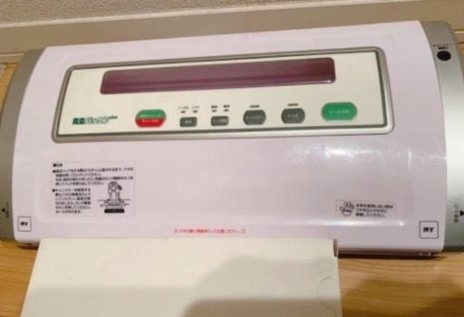 真空パック器フードシーラー
