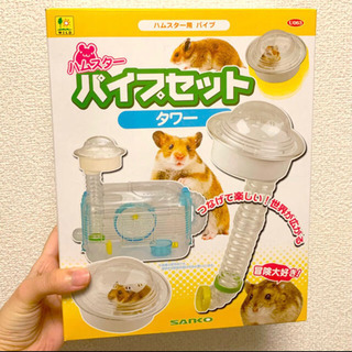 【新品】SANKO ハムスターパイプセット タワー
