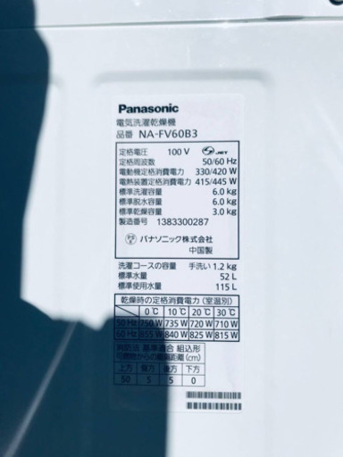 ✨乾燥機能付き✨1601番 Panasonic✨電気洗濯乾燥機✨NA-FV60B3‼️