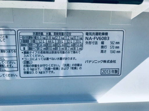 ✨乾燥機能付き✨1601番 Panasonic✨電気洗濯乾燥機✨NA-FV60B3‼️