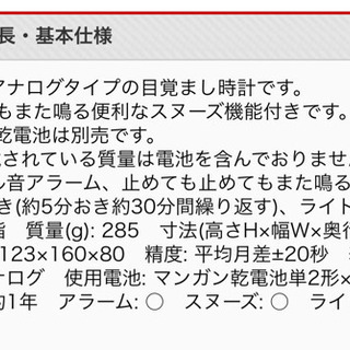 訳あり  カシオ目覚まし?時計の画像