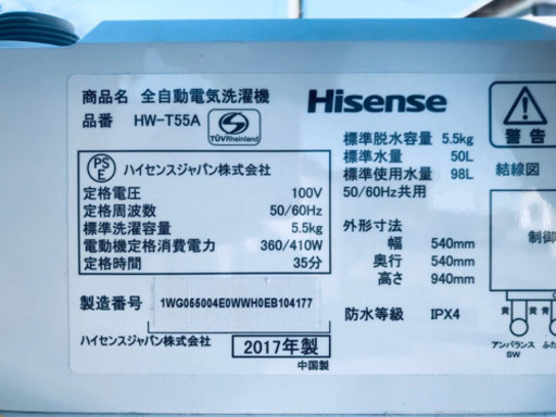 ✨2017年製✨1602番 Hisense✨全自動電気洗濯機✨HW-T55A‼️