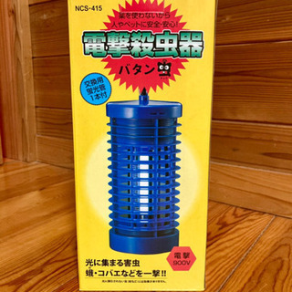電撃殺虫器　(未使用品)
