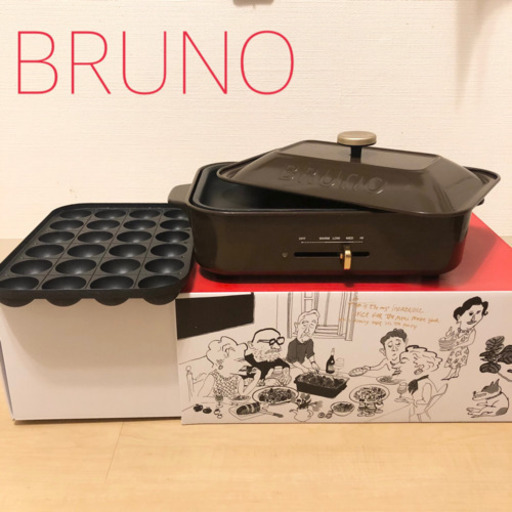 【受け渡し者決定済み】ブルーノ　ホットプレート　コンパクトサイズ【箱付き】