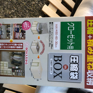 クローゼット収納用　圧縮袋