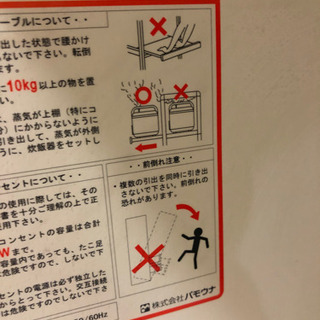 お取引予定決定パモウナ　大型食器棚　無料お引き取りお願いしますの画像