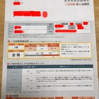 5級〜準1級英検対策レッスンの画像