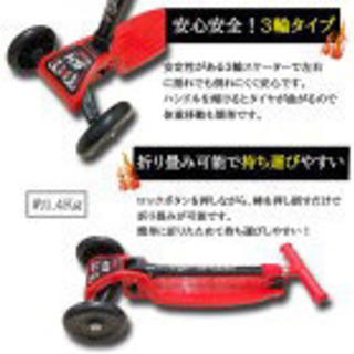 🛴キッズスクーター🛴