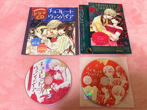 ★6,000円→4,000円に値下げ!!美品・少女漫画「チョコレートヴァンパイア」1～13巻＋ファンブック＋ノベルズ版2冊＋＋CD2枚★