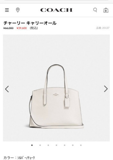 coach トートバッグ　ハンドバッグ