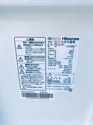 ✨2017年製✨1621番 Hisense✨2ドア冷凍冷蔵庫✨HR-D15A‼️