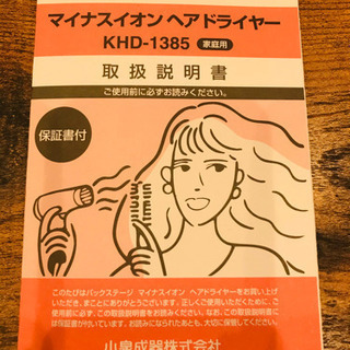 KOIZUMI ドライヤーの画像