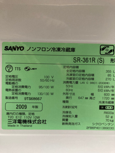 【引き取り者決まりました】冷凍冷蔵庫