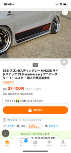 最終値下げ　ワゴンr mh23 ESBサイドエアロ