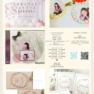 〜シンプルの中にSpringを〜桜コラボイベント！