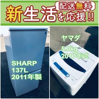 もってけドロボウ価格🌈送料無料❗️冷蔵庫/洗濯機の🌈限界突破価格🌈2点セット♪