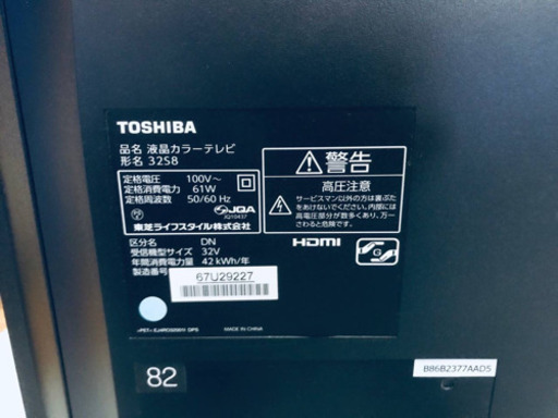 1635番 東芝✨液晶カラーテレビ✨32S8‼️