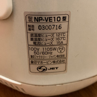 象印炊飯器(NP-VE10型）の画像