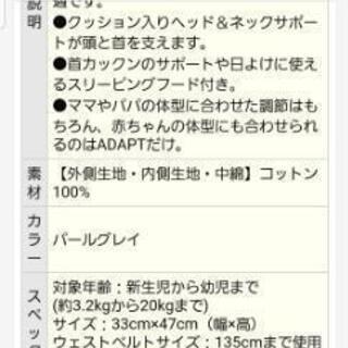 エルゴ　アダプト　ベビーキャリア　の画像
