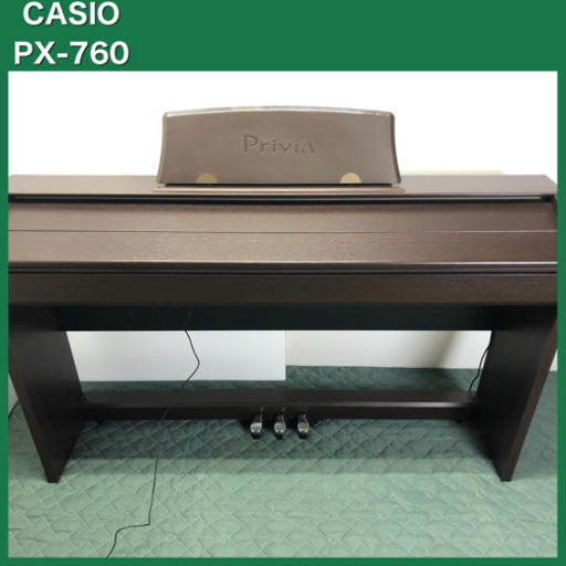 電子ピアノ　カシオ　PX７６０　２０１５年製
