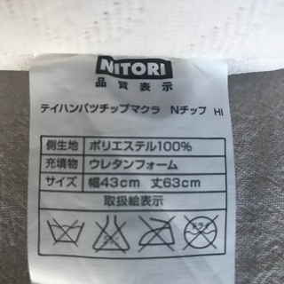 Nチップ　ニトリの低反発チップ枕の画像