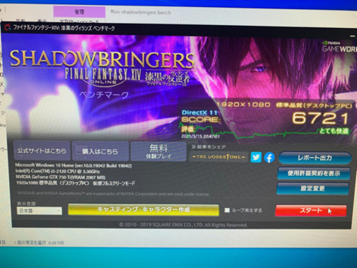 ライトゲーミングPC