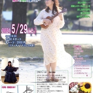 自粛に疲れちゃったあなたへ😥・・・・・二胡＆ウクレレ＆楽しい歌で...